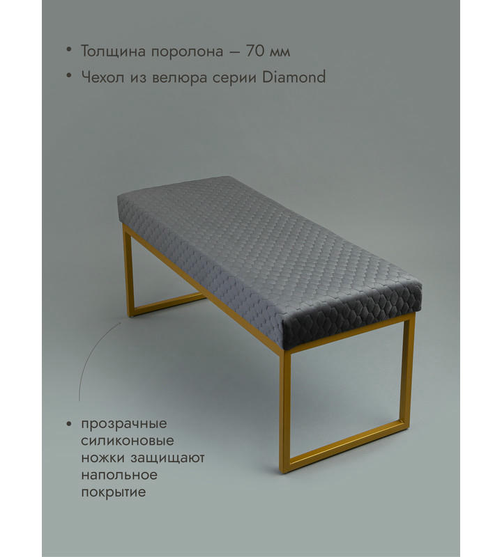 Банкетка Марсей 95-44 (темно-серый/золото)
