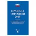 Нормативно-правовая литература