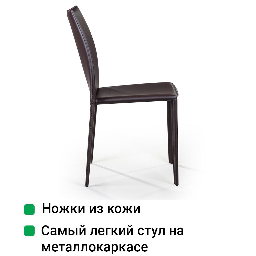 Стул Рольф, кожа коричневый