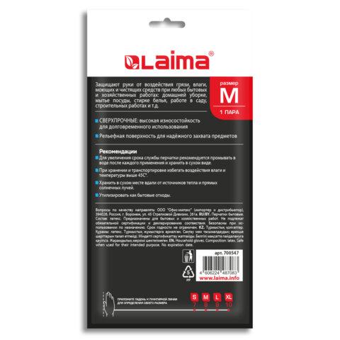 Перчатки МНОГОРАЗОВЫЕ латексные LAIMA "ULTRA" СВЕРХПРОЧНЫЕ, бежевые, размер M (средний), вес 96 г, 700547