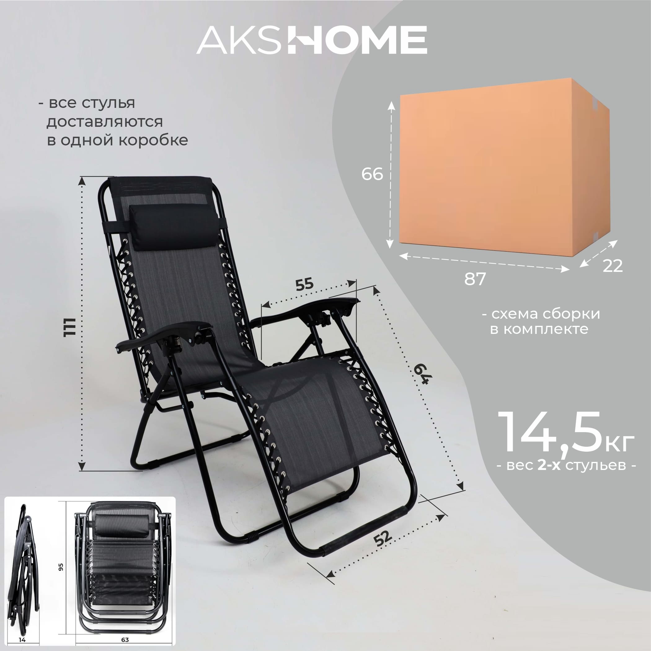 Кресло складное Relax, черный, ткань цена 8 523 ₽ Кресло складное Relax, черный, ткань