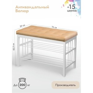 Банкетка Сканди-76-2 (персиковый/белый)