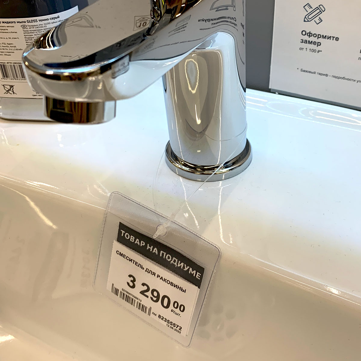 Хомутик для подвешивания LS-FIX-130