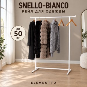 Вешалка напольная для одежды SNELLO-BIANCO в стиле "ЛОФТ", белого цвета