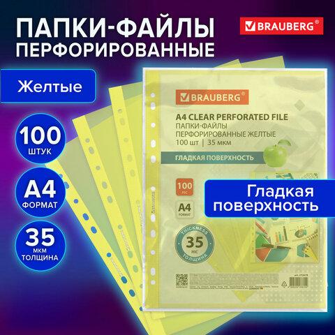 Купить папки-файлы перфорированные желтые а4 brauberg, комплект 100 шт ...