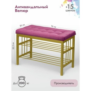 Банкетка Сканди-76-2 (розовый/золото)