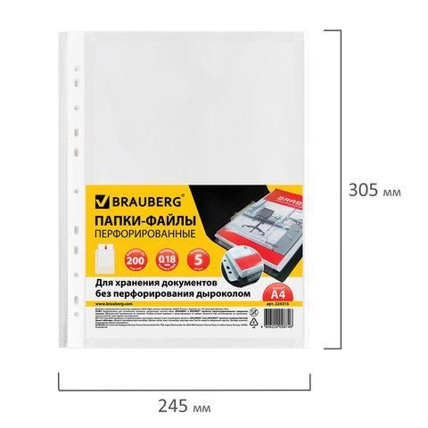 Папки-файлы перфорированные БОЛЬШОЙ ВМЕСТИМОСТИ до 200 листов, A4, КОМПЛЕКТ 5 шт., 180 мкм, BRAUBERG, 224315