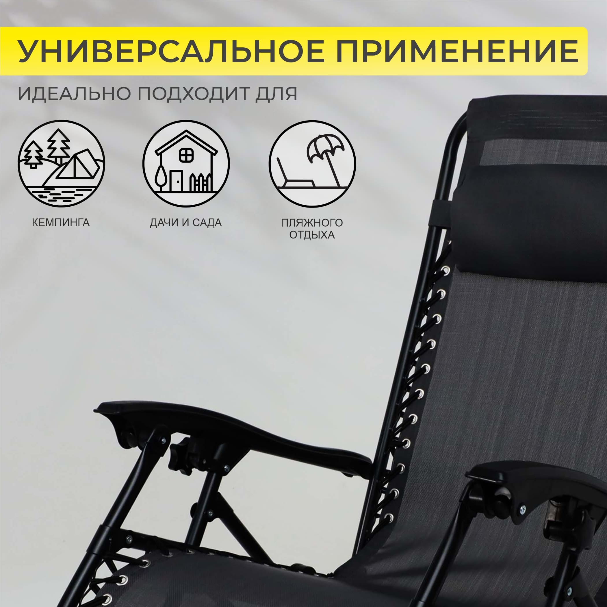 Кресло складное Relax, черный, ткань цена 8 523 ₽ Кресло складное Relax, черный, ткань