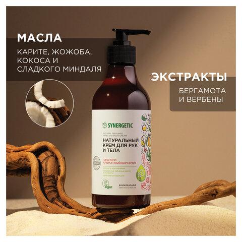 Крем для рук и тела 380 мл, SYNERGETIC "Пачули и ароматный бергамот", натуральный, 300009/6
