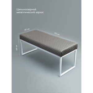 Банкетка Марсей 95-44 (серый/белый)