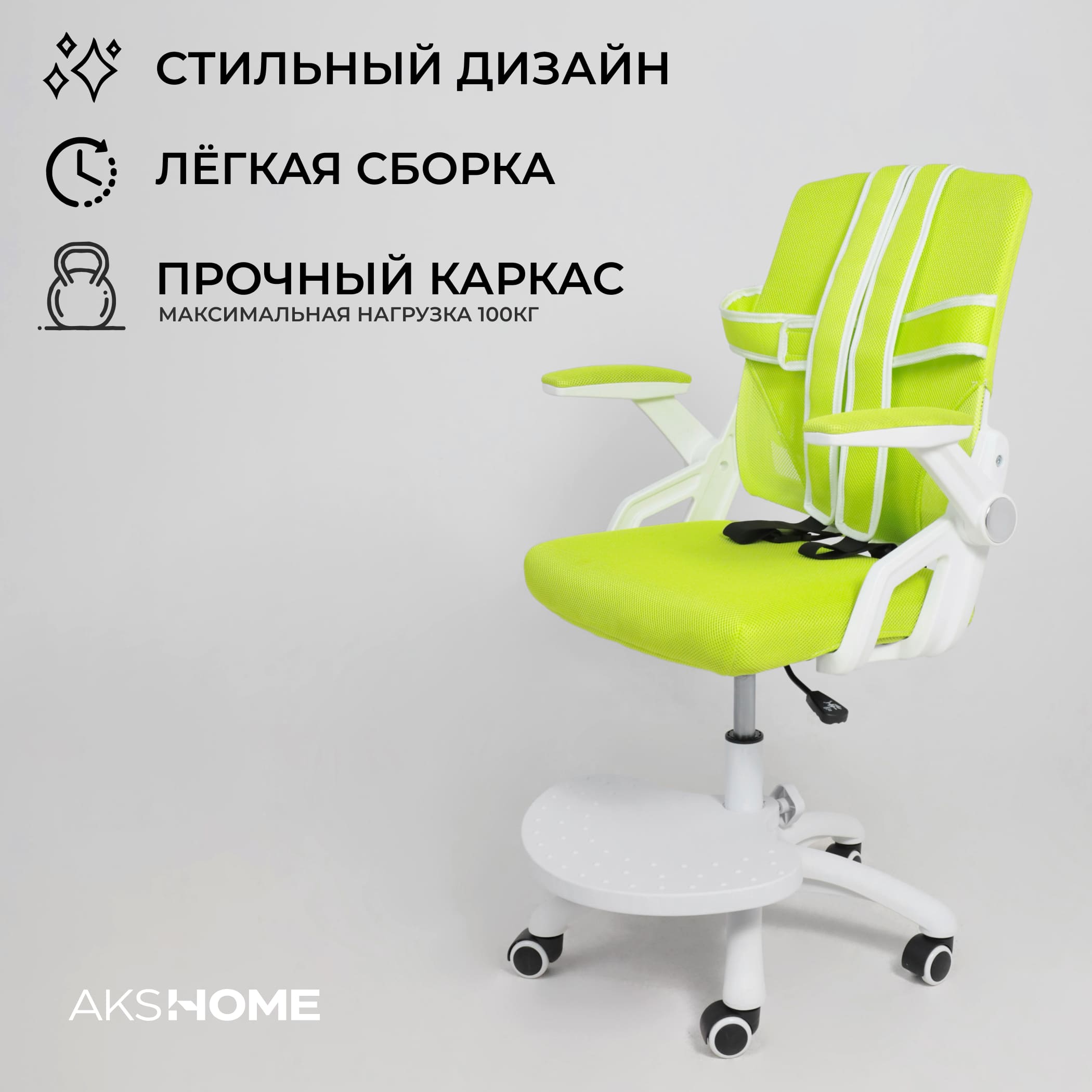 Кресло поворотное Moon, салатовый, сетка