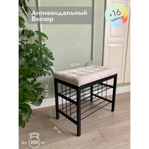 Банкетка Сканди-60-2-х полочная (бежевый/черный)