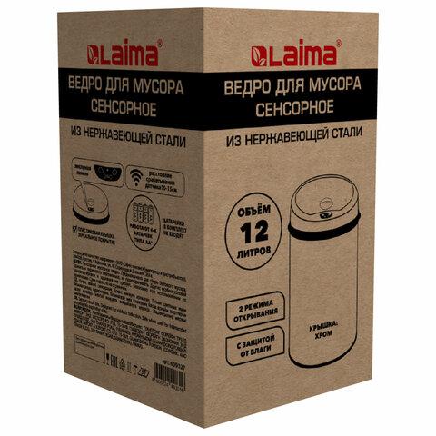 Ведро для мусора СЕНСОРНОЕ 12 л, нержавеющая сталь, зеркальная крышка, питание от 4-х батареек AA (не входят в комплект), LAIMA, 609327, SMB - 001