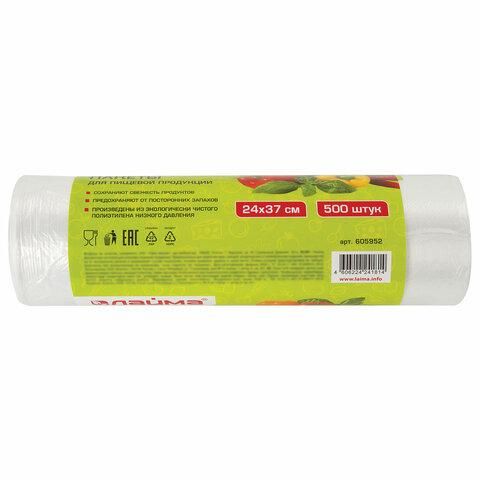 Пакеты фасовочные 24х37 см КОМПЛЕКТ 500 шт., ПНД, 8 мкм, рулон на втулке, ЛАЙМА, 605952