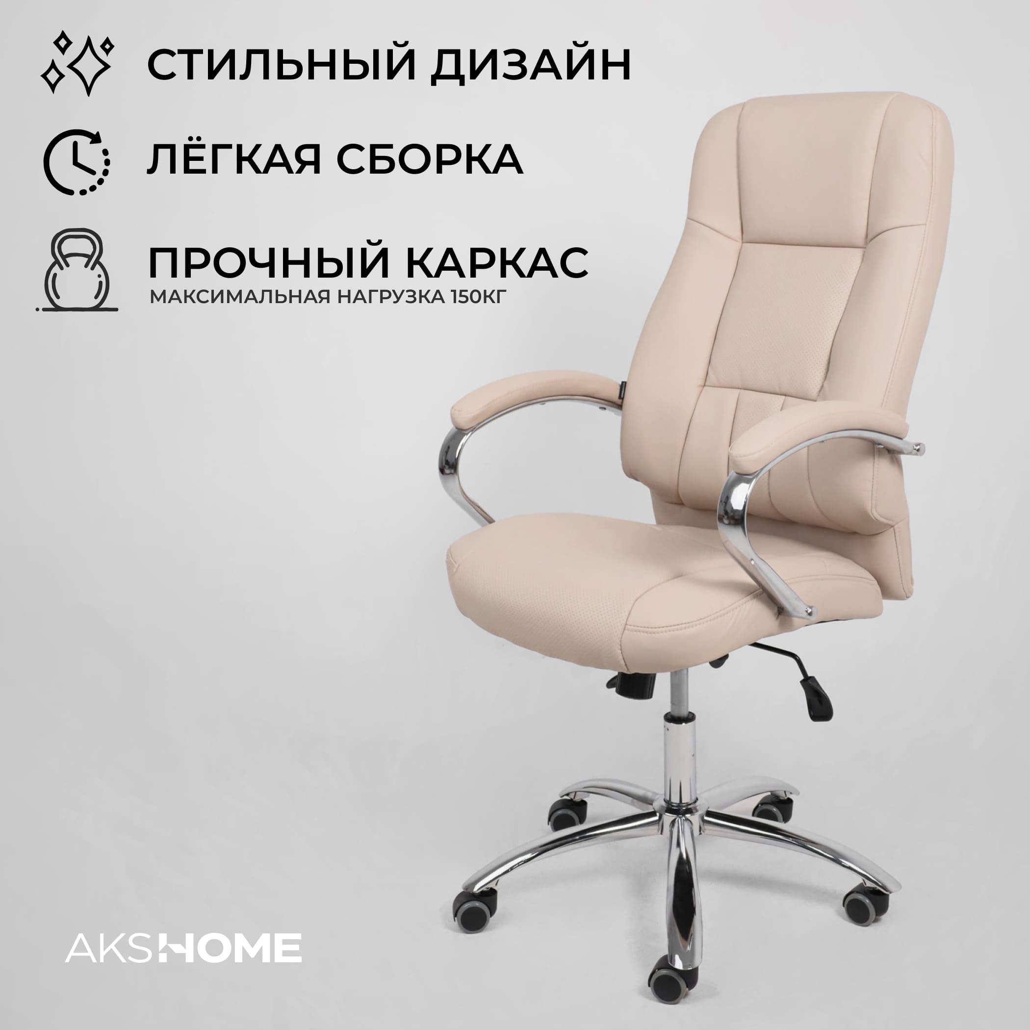 Кресло поворотное King, бежевый, экокожа