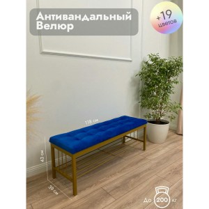 Банкетка Сканди-120-1 (синий/золото)