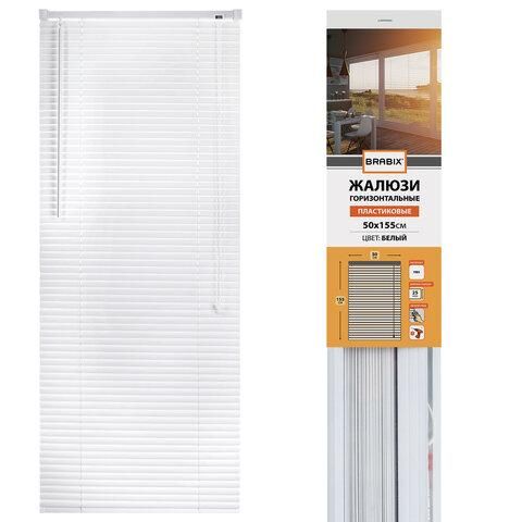 Жалюзи горизонтальные BRABIX 50х155 см, ПЛАСТИК, цвет белый, 606024 цена 575 ₽ Жалюзи горизонтальные BRABIX 50х155 см, ПЛАСТИК, цвет белый, 606024