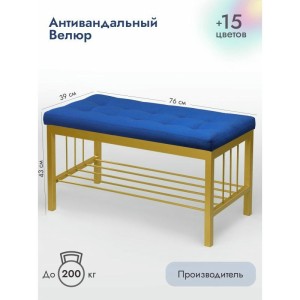 Банкетка Сканди-76-1 (синий/золото)