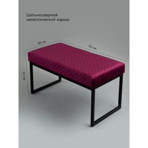 Банкетка Марсей 76-44 (бордовый/черный)