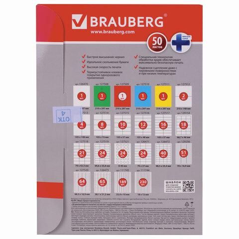 Этикетка самоклеящаяся 25,4х10 мм, 189 этикеток, белая, 70 г/м2, 50 листов, BRAUBERG, сырье Финляндия, 111745