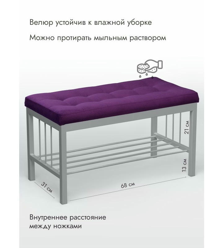 Банкетка Сканди-76-1 (фиолетовый/серый)