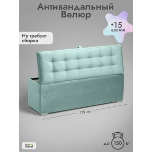 Пуфик Ричмонд-119 (светло-бирюзовый)