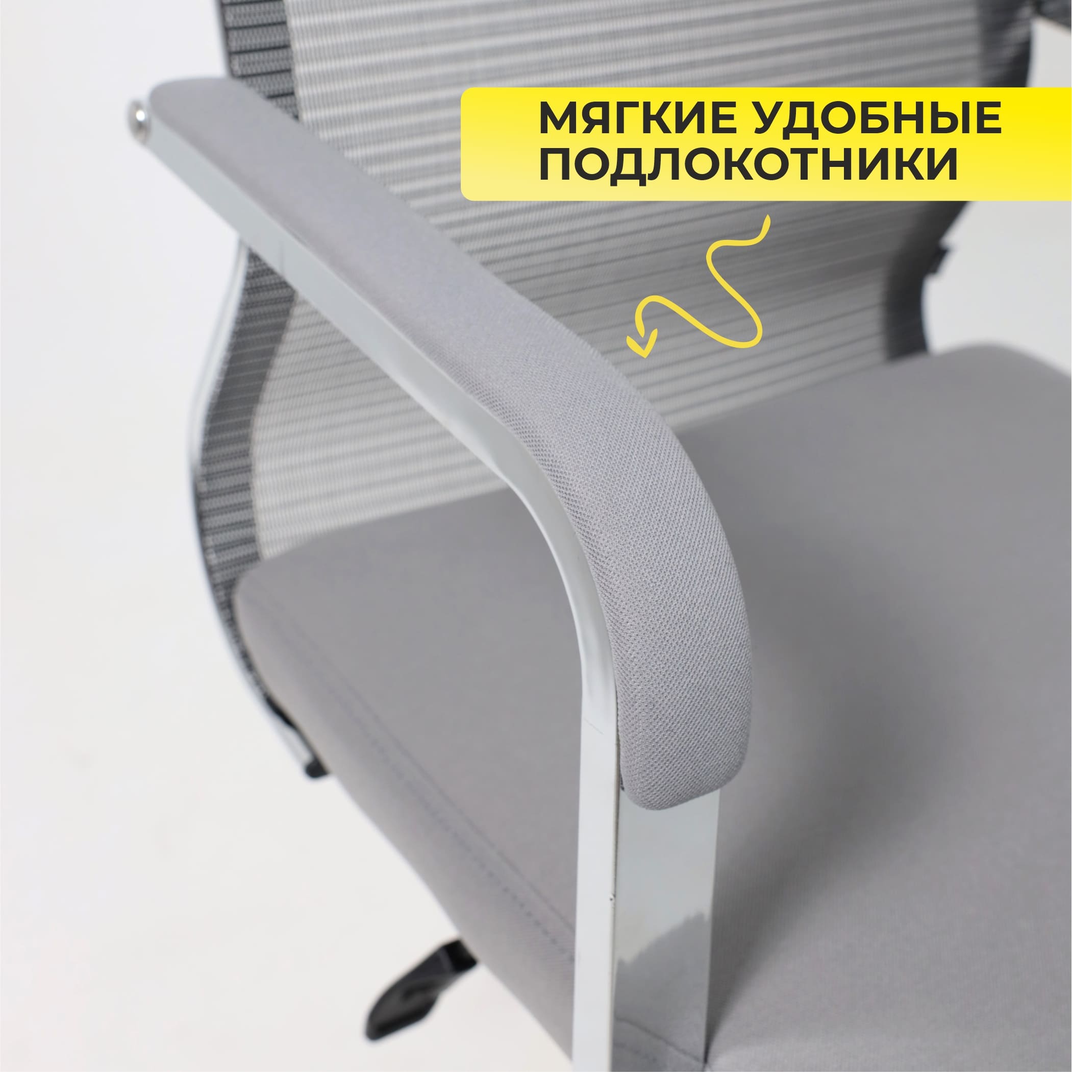 Кресло поворотное Grid, серый, армированная сетка