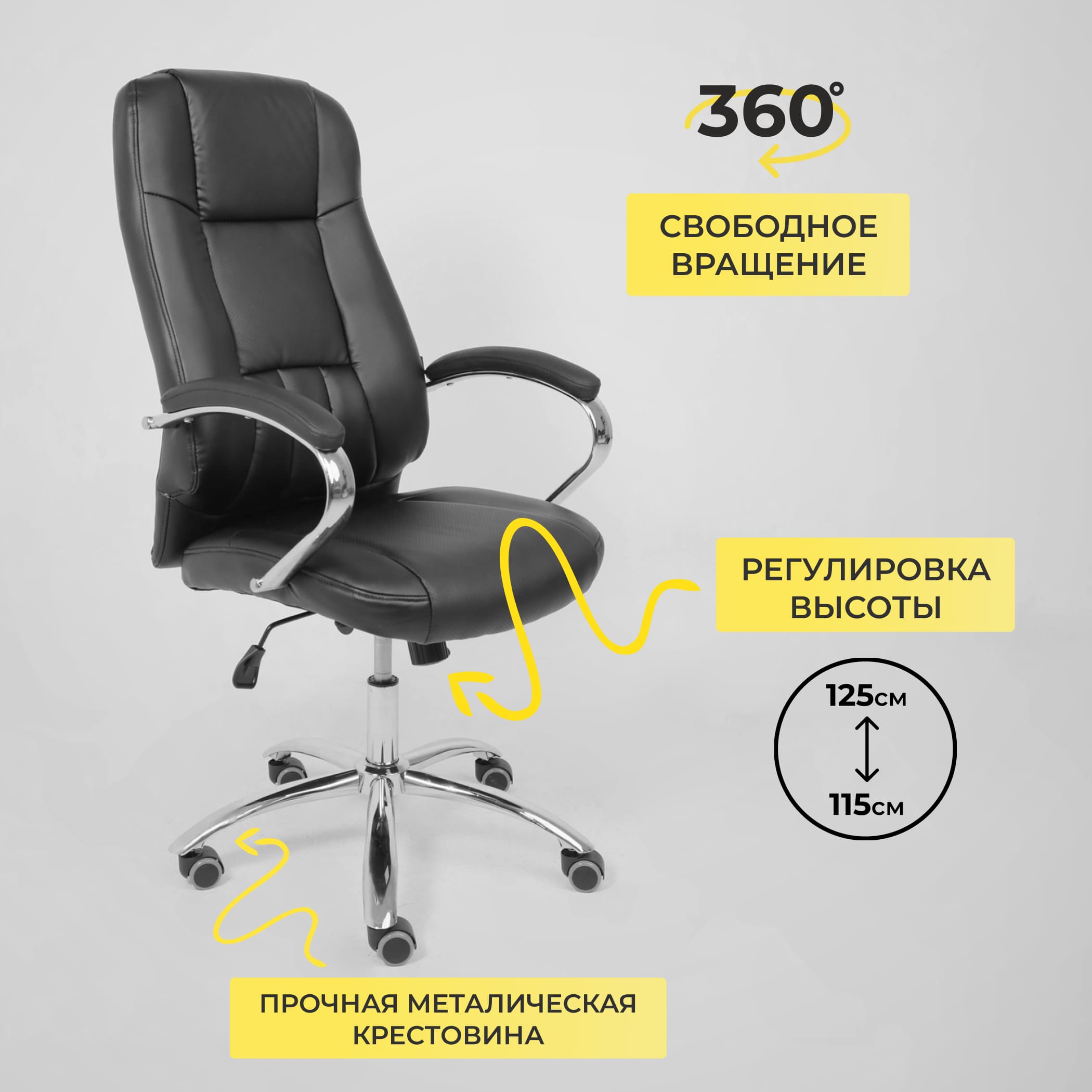 Кресло поворотное KING A, ECO, черный