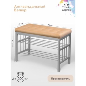 Банкетка Сканди-76-2 (персиковый/серый)