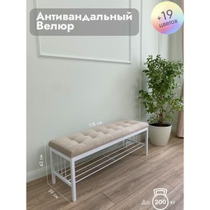 Банкетка Сканди-120-1 (бежевый/белый)