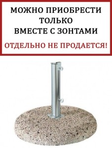 Плита утяжелительная  