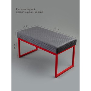 Банкетка Марсей 76-44 (темно-серый/красный)