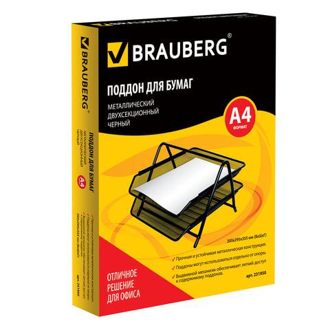 Лоток горизонтальный металлический для бумаг, 2 секции, BRAUBERG "Germanium", А4 (355х205х295 мм), черный, 231950
