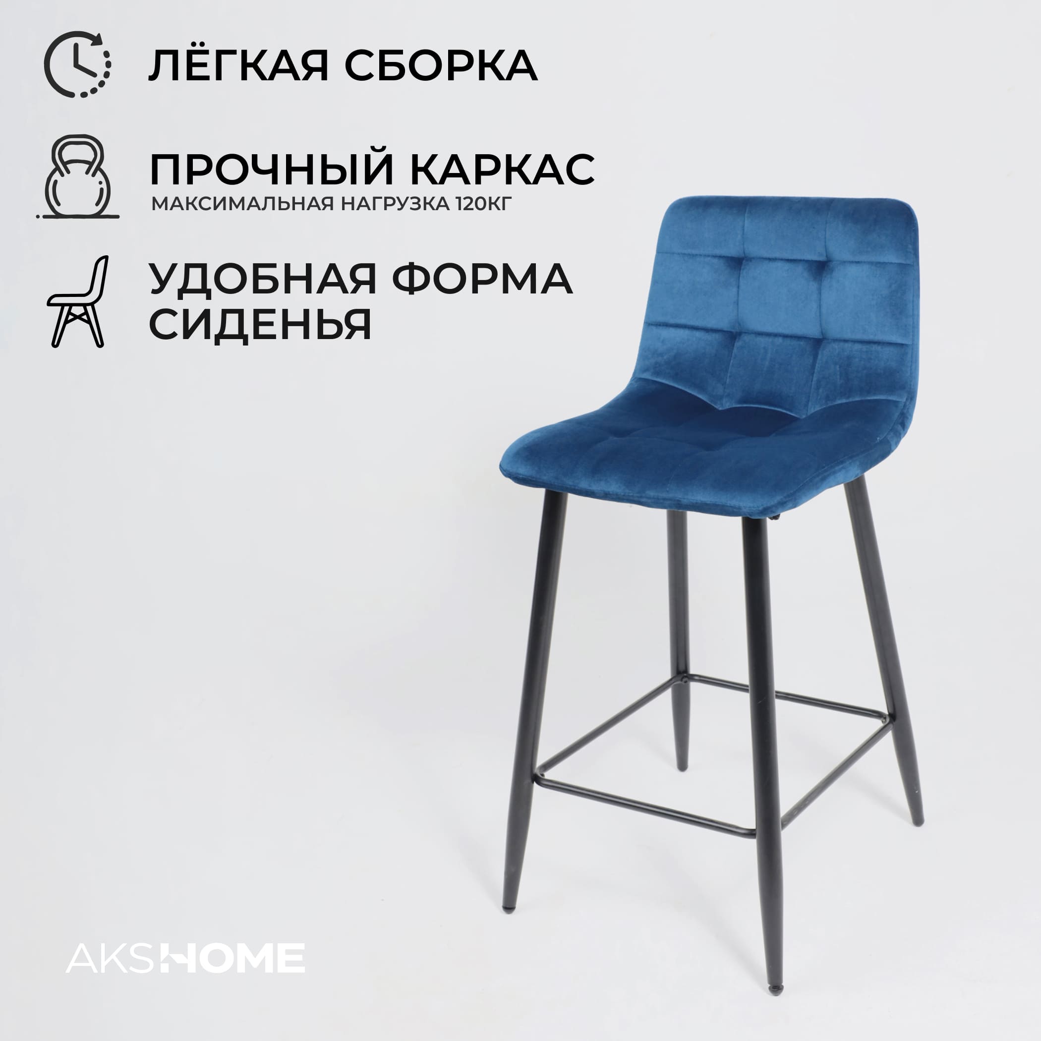 Стул барный Mia, синий, велюр