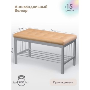 Банкетка Сканди-76-1 (персиковый/серый)