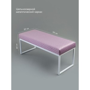 Банкетка Марсей 95-44 (розовый/белый)