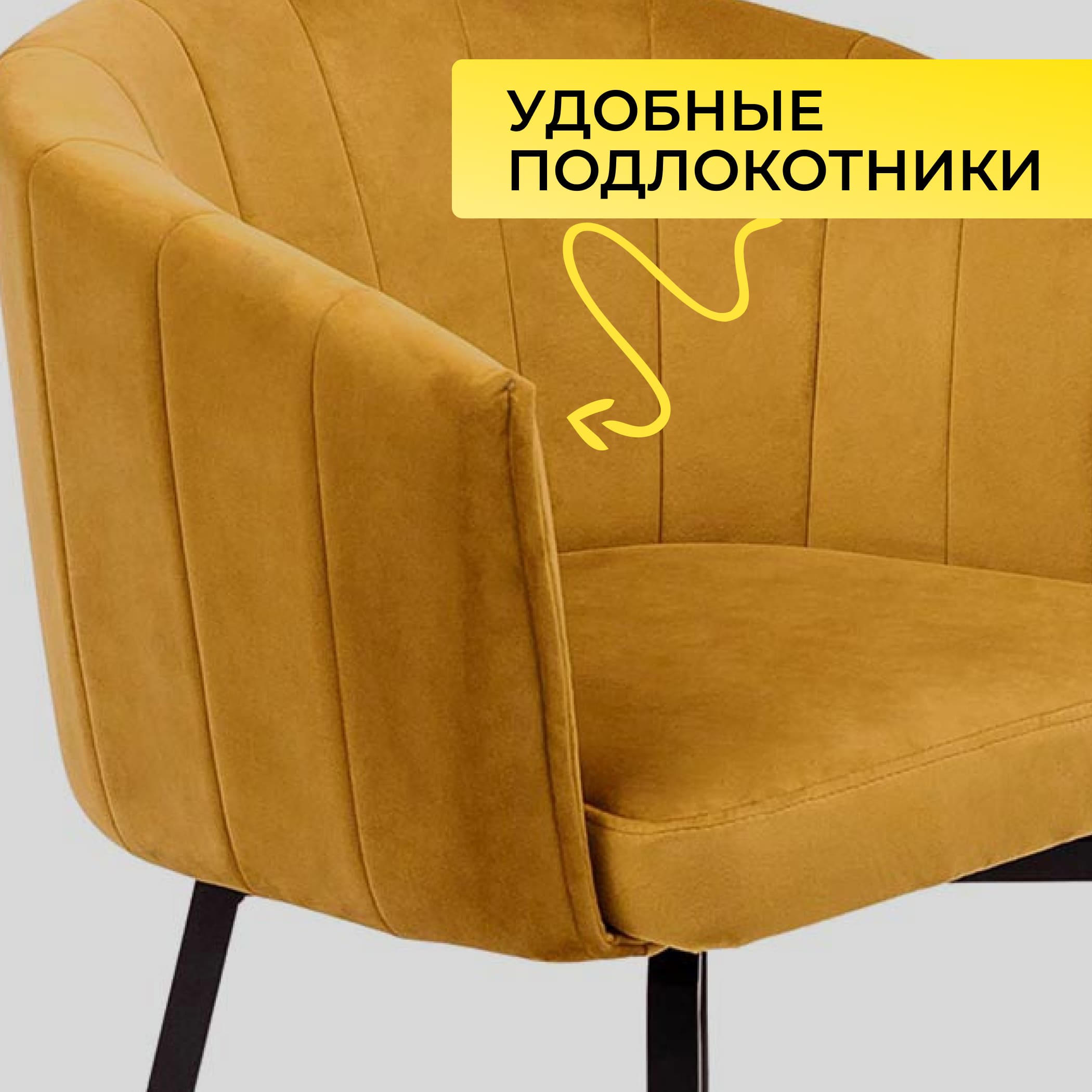 Кресло Melon, поворотное, карри, велюр