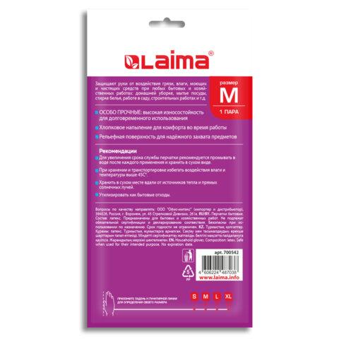 Перчатки МНОГОРАЗОВЫЕ латексные LAIMA "БИКОЛОР", сине-желтые, ОСОБО ПРОЧНЫЕ, хлопковое напыление, размер M (средний), вес 55 г, 700542