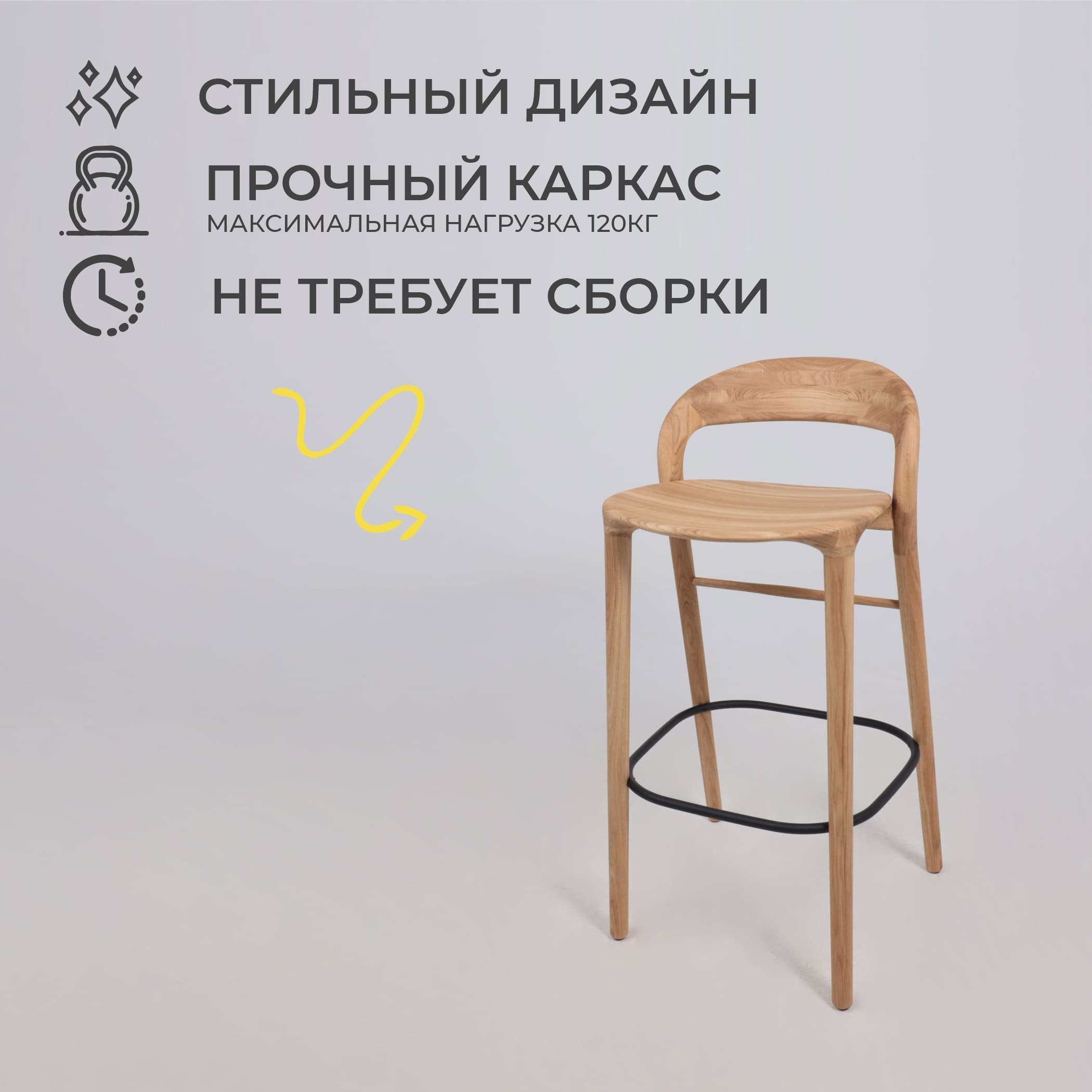 Стул барный Мэри, дуб натуральный, массив дуба