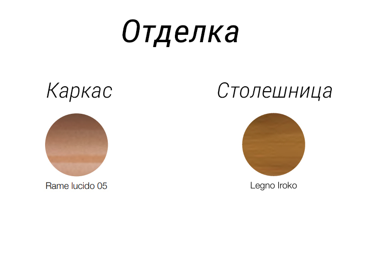 Столик кофейный деревянный Server Wave полированная медь, натуральный