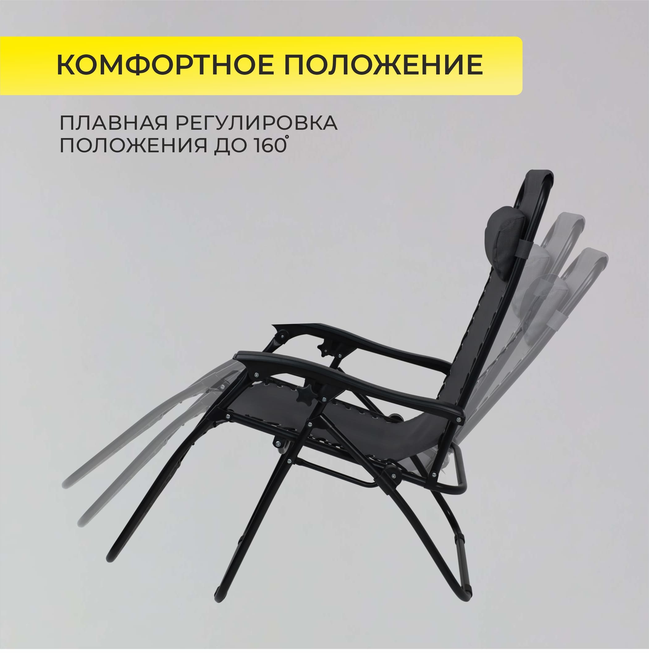 Кресло складное Relax, черный, ткань цена 8 523 ₽ Кресло складное Relax, черный, ткань