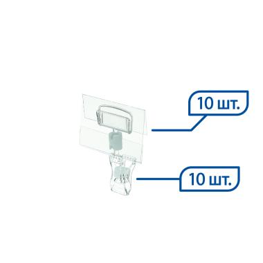 Ценникодержатель на прищепке малый FXS 0 мм с DELI-PRICER 70х40 мм