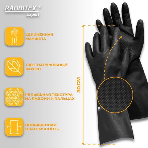 Перчатки латексные КЩС-1 ULTRA STRONG химически устойчивые двухслойные чёрные, р-р 10-10,5, XL (оч больш) RABBITEX (РАББИТЕКС) EXPERT 609273, ACI - 008