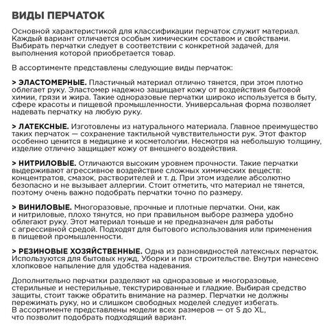 Перчатки МНОГОРАЗОВЫЕ латексные PACLAN "Practi Universal", хлопчатобумажное напыление, размер 8,5-9, L (большой), желтые, 407895