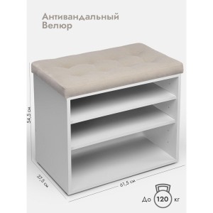 Банкетка Жоли серый/светло-бежевый