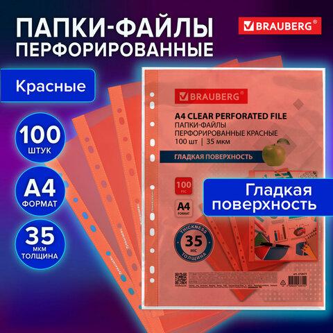 Папки-файлы перфорированные КРАСНЫЕ А4 BRAUBERG, комплект 100 шт., гладкие, 35 мкм, 272677 цена 351 ₽ Папки-файлы перфорированные КРАСНЫЕ А4 BRAUBERG, комплект 100 шт., гладкие, 35 мкм, 272677