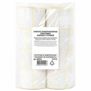 Этикетка термотрансферная ПОЛУГЛЯНЕЦ (58х40 мм), 700 этикеток в ролике, КОМПЛЕКТ 8 шт., 880965