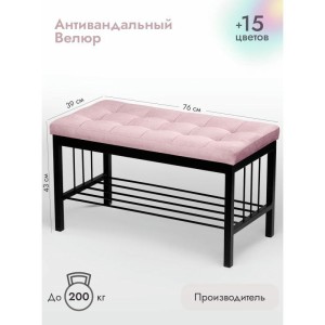 Банкетка Сканди-76-1 (светло-розовый/черный)