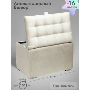 Пуфик Ричмонд-60 (светло-бежевый)