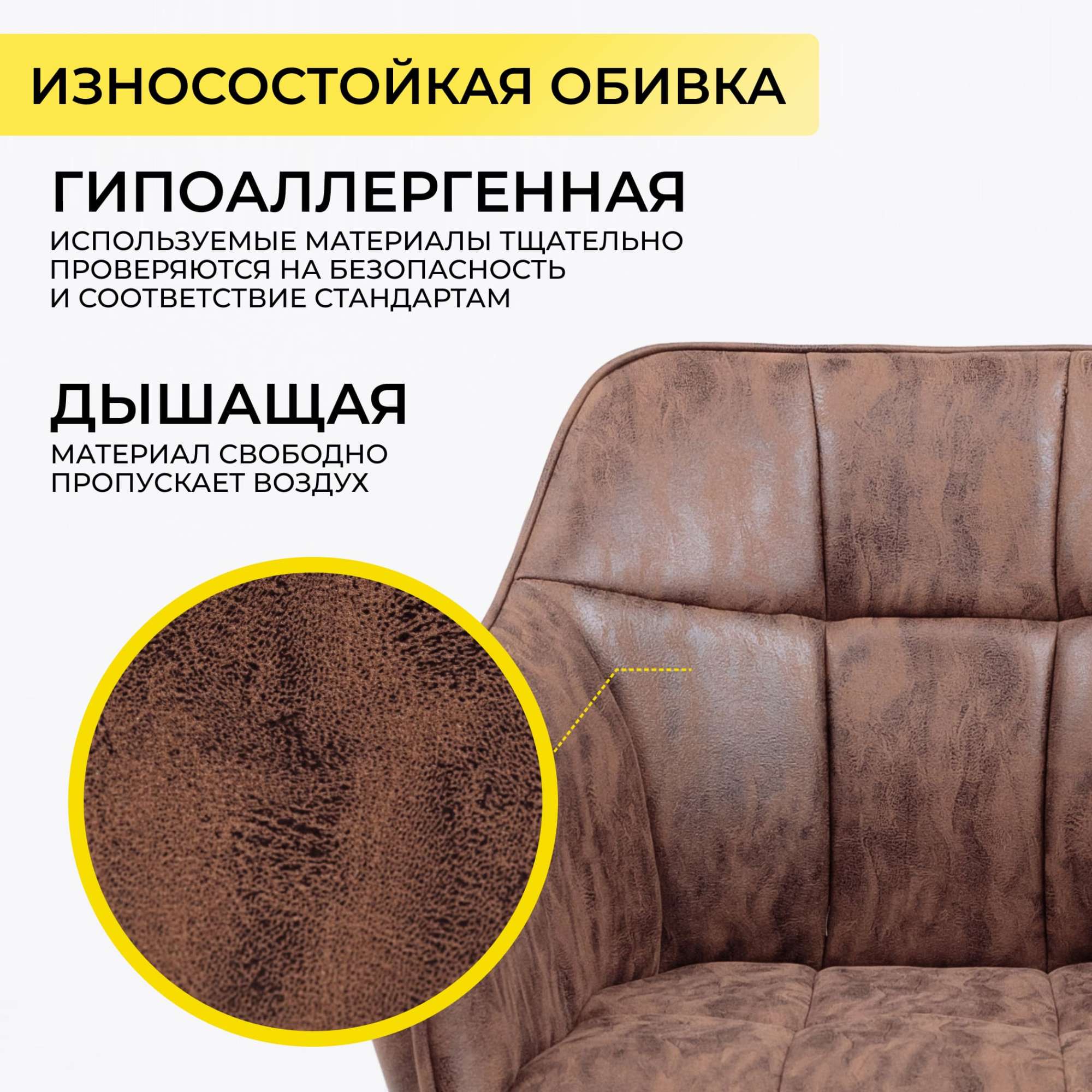 Кресло поворотное Barren, винтажный коричневый, ткань